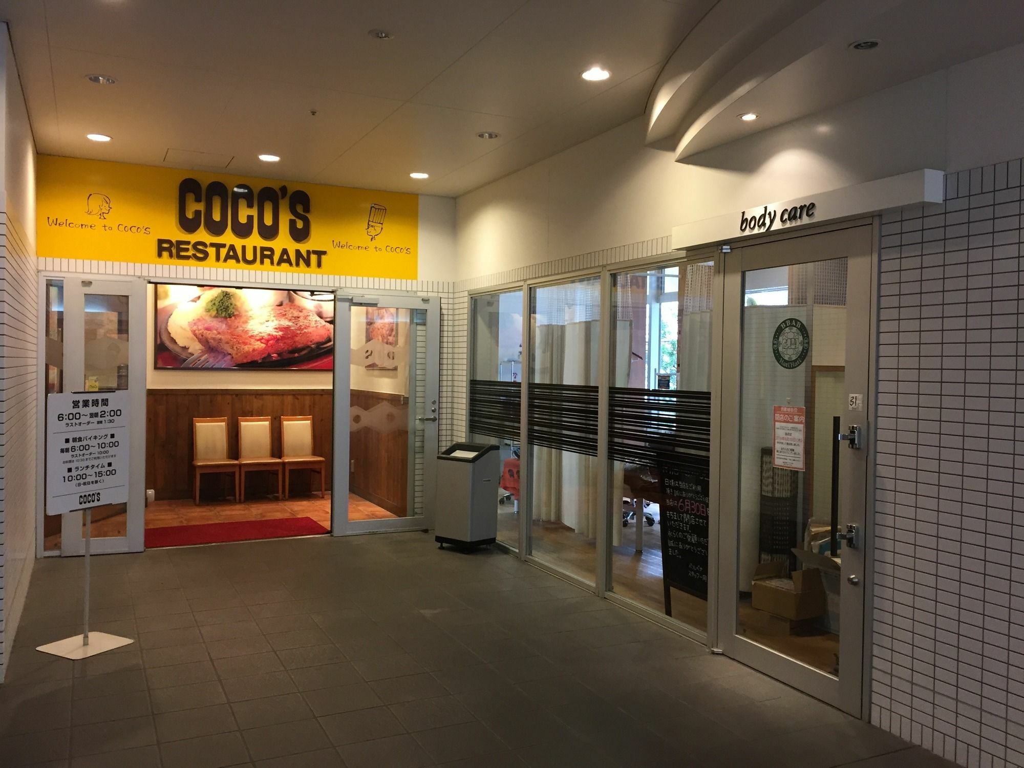 Via Inn Shinagawa Oimachi 도쿄 외부 사진